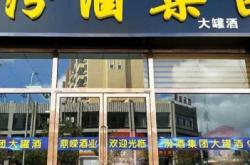 赤峰精釀加盟電話多少號(hào)碼