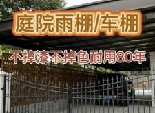 赤峰鋁合金車棚廠家電話號(hào)碼