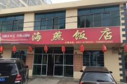 赤峰市老趙頭飯店電話號(hào)碼