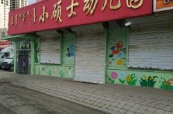 赤峰婚紗小館電話地址是多少號(hào)