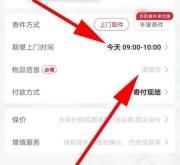 赤峰快遞寄件上門取件電話號碼