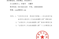 赤峰市老年人大學(xué)電話號(hào)碼