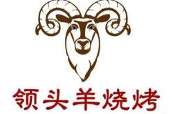 赤峰錦繡花園燒烤店電話號碼