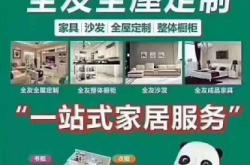 赤峰全屋定制家具店電話號(hào)碼