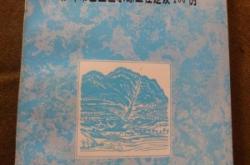 赤峰文采印刷廠電話多少號