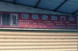 內(nèi)蒙赤峰防盜門電話多少號(hào)