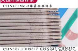 赤峰市大西洋焊條電話號(hào)碼