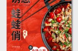 赤峰萬達(dá)牛蛙美食電話號碼