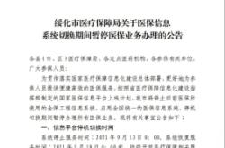 赤峰市醫(yī)保轉(zhuǎn)移電話號(hào)碼是多少