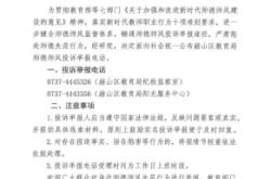 赤峰綜合執(zhí)法局投訴電話是多少