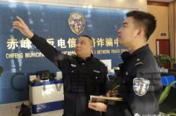 查赤峰市電信公司的電話號碼