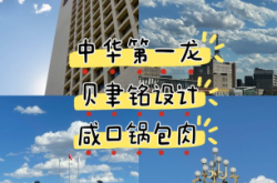 赤峰工校食堂招聘電話號(hào)碼是多少