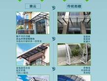 赤峰遮雨棚定做廠家電話號(hào)碼