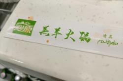 赤峰林西縣羊肉店電話號碼