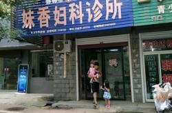 赤峰王鳳景診所電話多少號(hào)