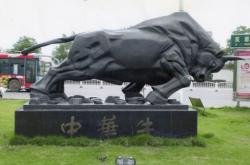 赤峰銅雕廠批發(fā)電話多少號(hào)