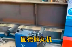 赤峰立式拋丸機廠家電話號碼