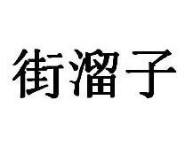 龍?chǎng)坞姼?jìng)赤峰分公司電話號(hào)碼