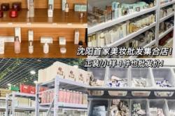 赤峰市美妝集合店電話號(hào)碼