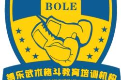 赤峰市武術(shù)搏擊團(tuán)購電話地址