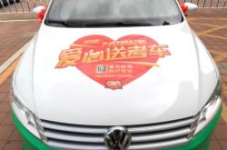 赤峰市愛心送考車隊電話號碼