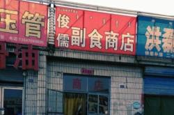 赤峰單身便利店電話號碼多少