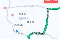 赤峰高速口電話號碼查詢是多少