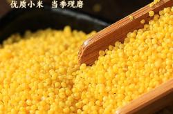 赤峰市敖漢小米專賣