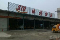 赤峰申通快遞電話號碼