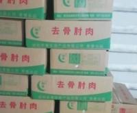 赤峰小肘子批發(fā)電話是多少號(hào)