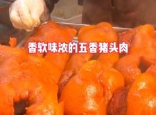 赤峰豬頭肉銷售電話號碼查詢