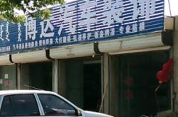 赤峰電焊團(tuán)隊電話號碼是多少號