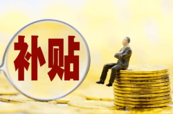 赤峰失業(yè)保險機構(gòu)電話號碼是多少