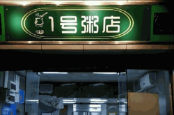 赤峰滾筒面包店電話多少號