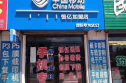 赤峰鄭家菜館地址電話多少號