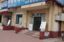 赤峰愛寵閣醫(yī)院電話號(hào)碼多少