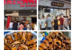 赤峰市鹵味熟食店電話號碼