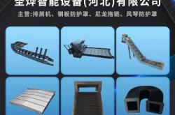 赤峰風琴防塵罩廠家電話號碼