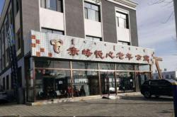 赤峰永星制衣廠電話地址查詢