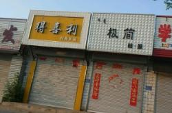 赤峰平莊拉貨電話號碼多少