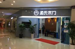 赤峰市鋁木門廠家電話號碼