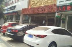 赤峰南山自助餐廳電話號碼