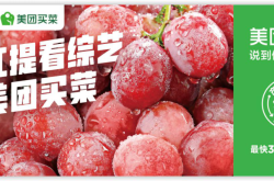 赤峰美團(tuán)買菜電話多少號碼