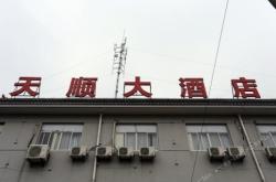 赤峰天嬌酒店電話多少啊