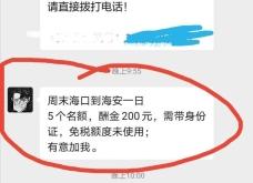 赤峰市兼職群電話號(hào)碼是多少