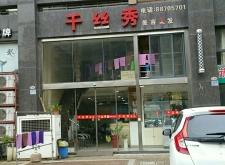 赤峰美業(yè)美發(fā)電話地址在哪里