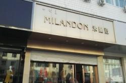 赤峰中式服裝店地址電話號碼