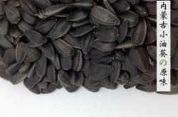 赤峰小黑瓜籽批發(fā)市場電話號碼