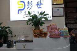 赤峰彭氏修腳店電話號碼多少