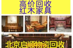 赤峰二手閑置茶桌市場電話號碼